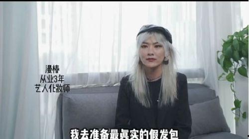 艺人化妆师爆料视频大全,化妆技巧与幕后故事大盘点 第1张 艺人化妆师爆料视频大全,化妆技巧与幕后故事大盘点 第1张